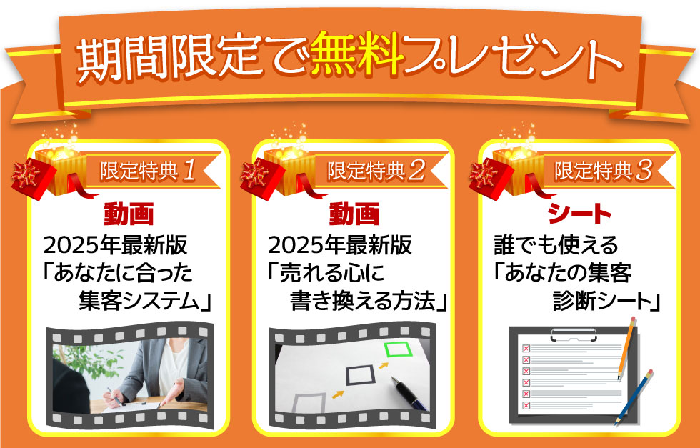 期間限定で無料プレゼント