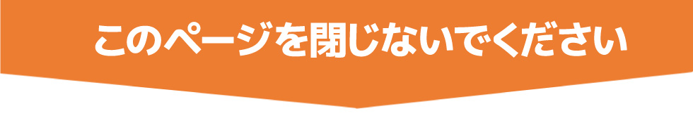 ノンストレス＆ファン化集客アカデミー