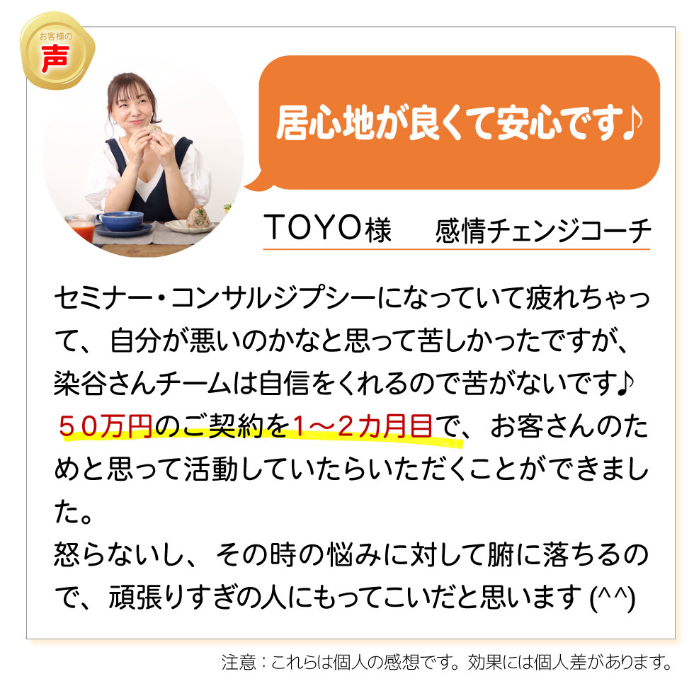 TOYO様